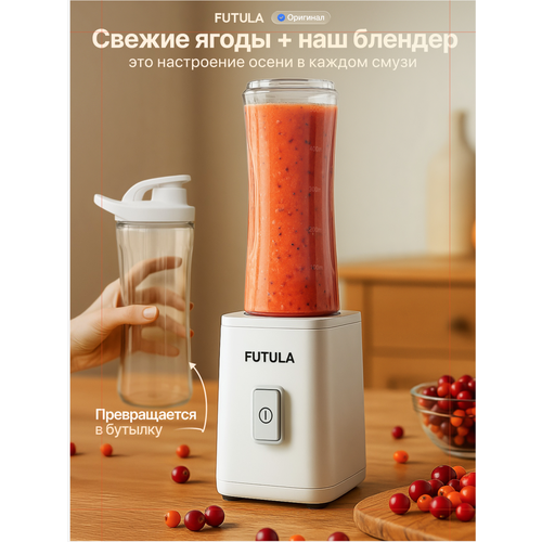 фото Стационарный блендер futula hb2 белый, мощность 500 вт, объем 600 мл, с бутылкой шейкером