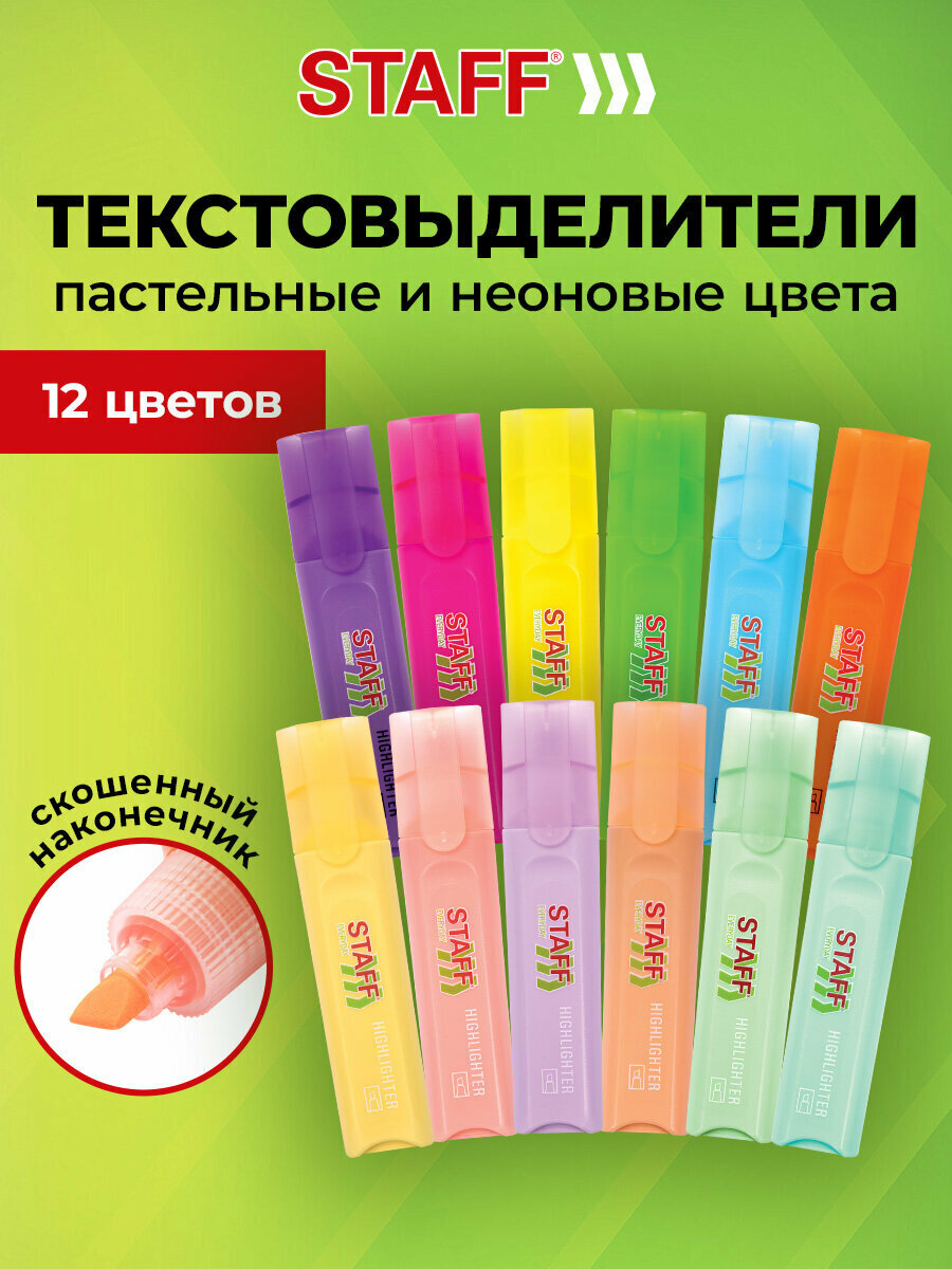 Текстовыделители пастельные и неоновые набор 12 цветов  маркеры для рисования  скетчинга  выделения текста  линия 1 5мм  Staff Everyday HL 720  152557