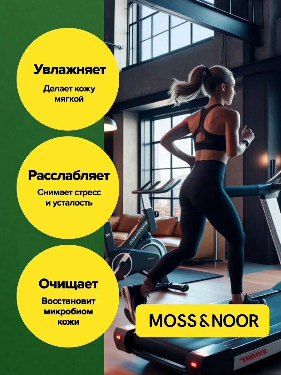 Роликовый дезодорант MOSS&NOOR FRESH GRAPEFRUIT, для всех типов кожи, 60 мл — фото 1