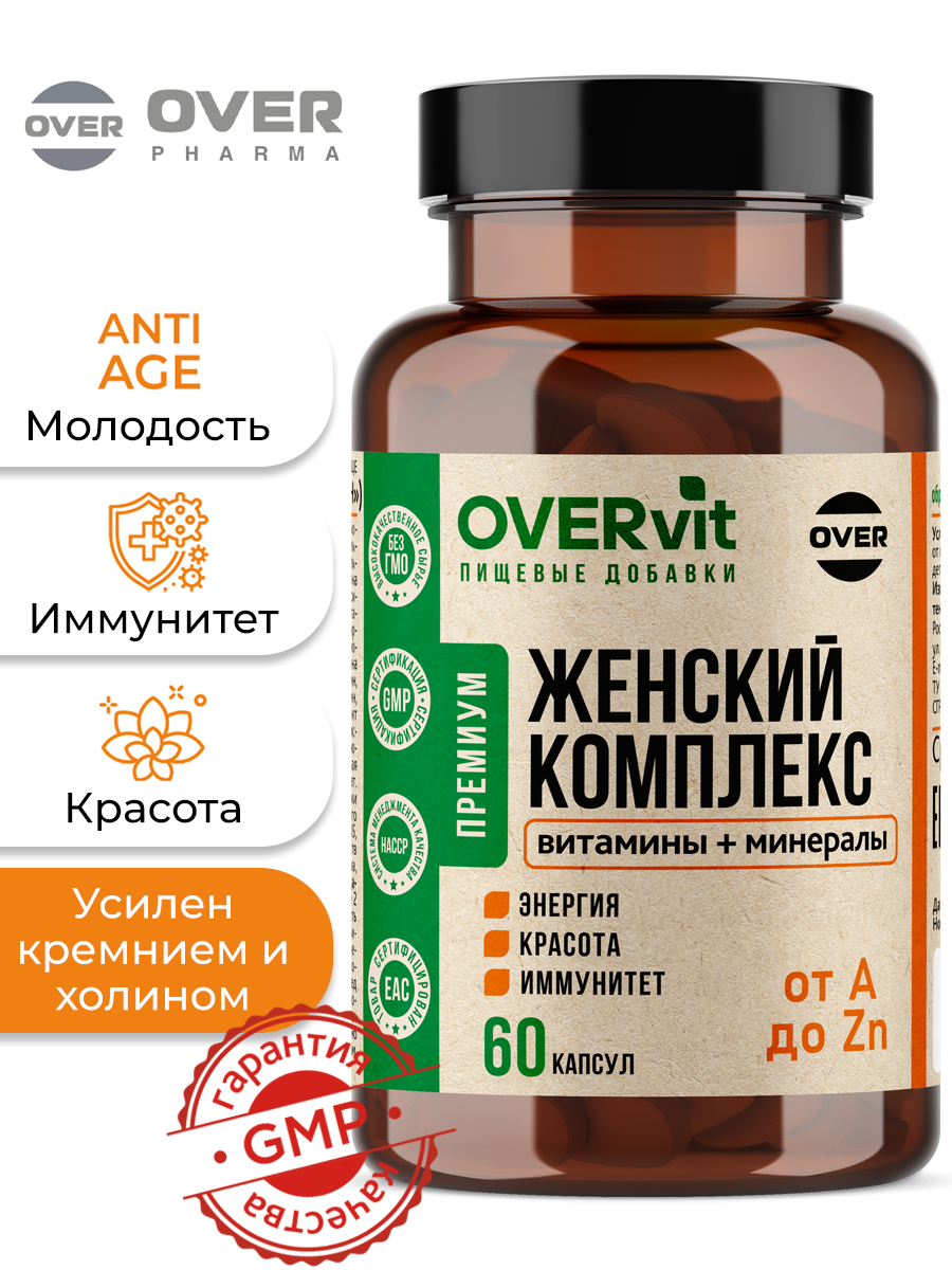 Женский комплекс, витамины для женщин, мультивитамины, БАД для энергии, красоты и молодости, 60 капсул