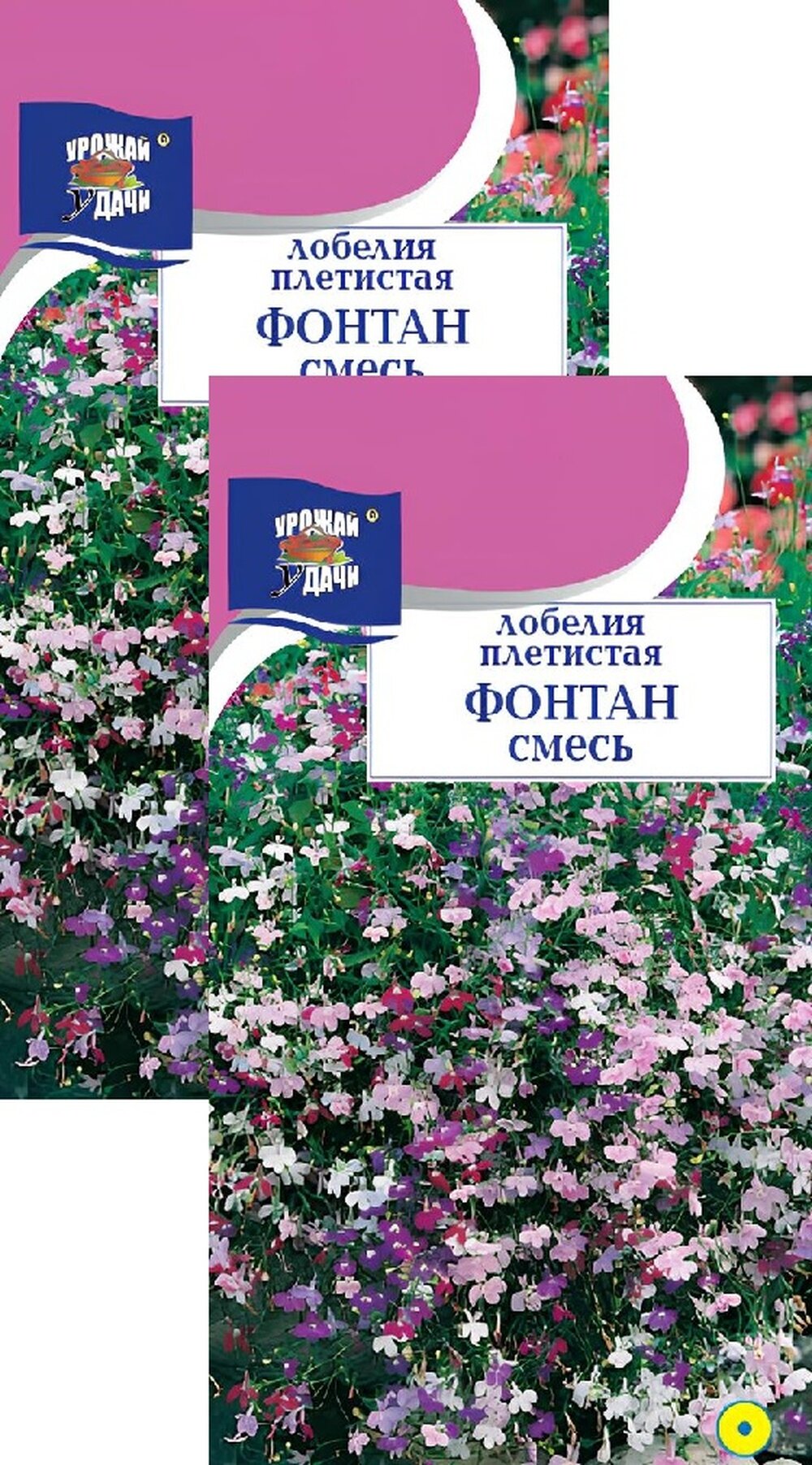 Семена Лобелия плетистая Фонтан Смесь (003 г) 2 пакета Урожай Удачи