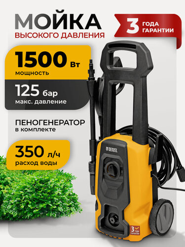 Изображение товара Моечная машина высокого давления Denzel, R-125, 1500 Вт, 125 бар, 350 л, 58259