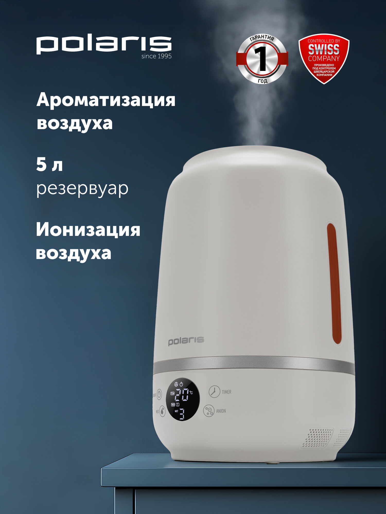 Ультразвуковой увлажнитель воздуха Polaris PUH 7205Di, белый