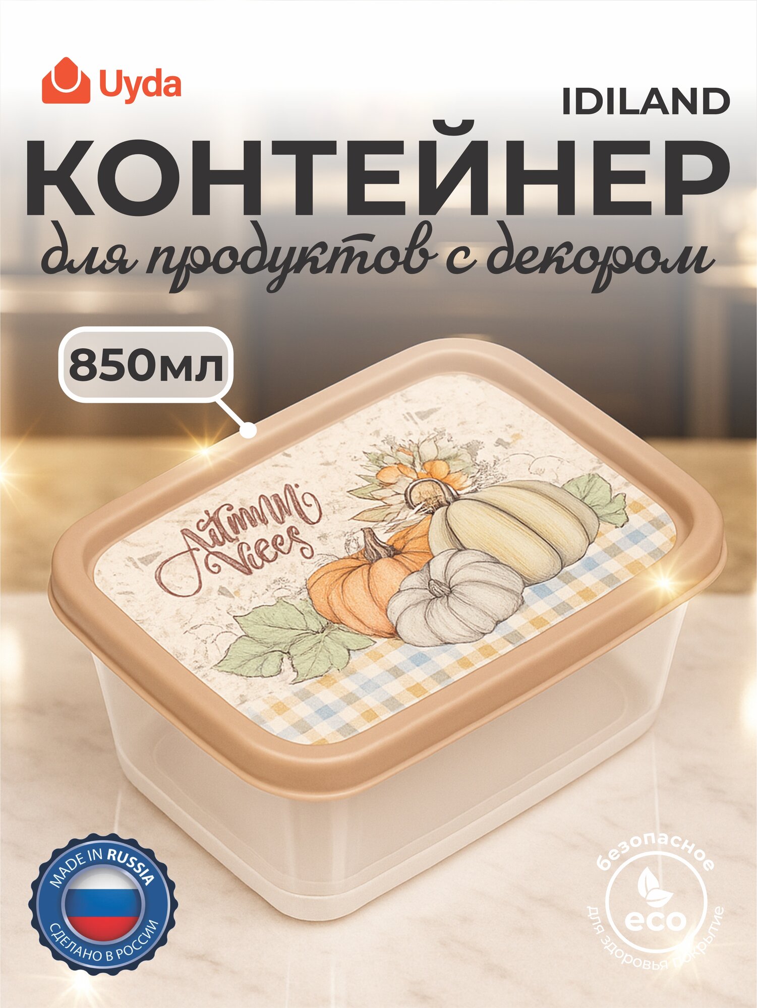 Контейнер для продуктов прямоугольный с декором (светло-розовый) IDILAND 223110907/01 850мл 1шт 20х1