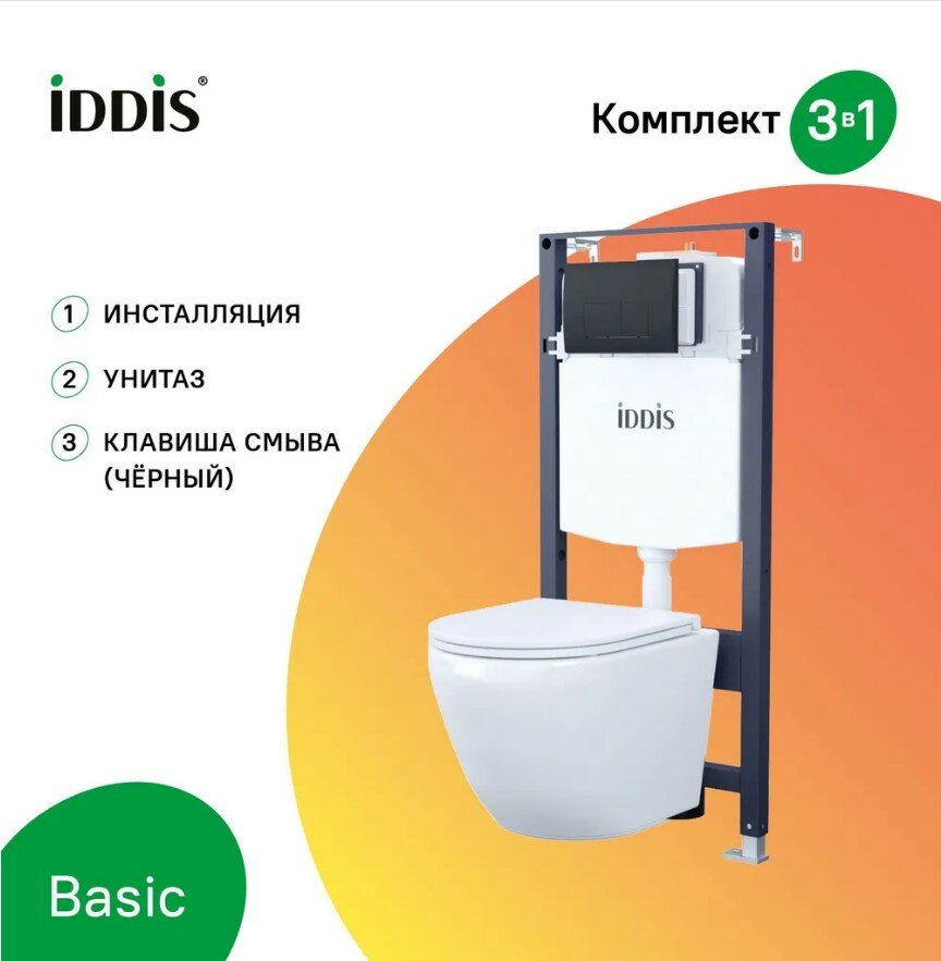 Комплект IDDIS Basic BASBQ02i73: подвесной унитаз инсталляция и черная клавиша смыва