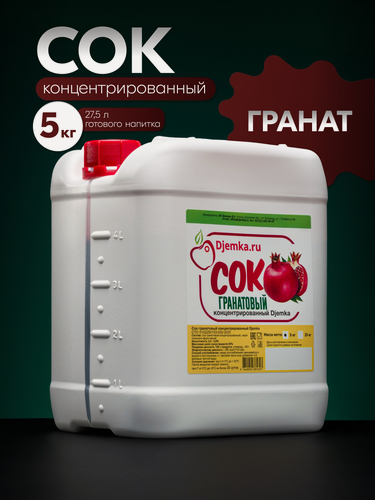 Изображение товара Сок Djemka "Гранат", концентрированный, в пластиковой канистре, 5 кг