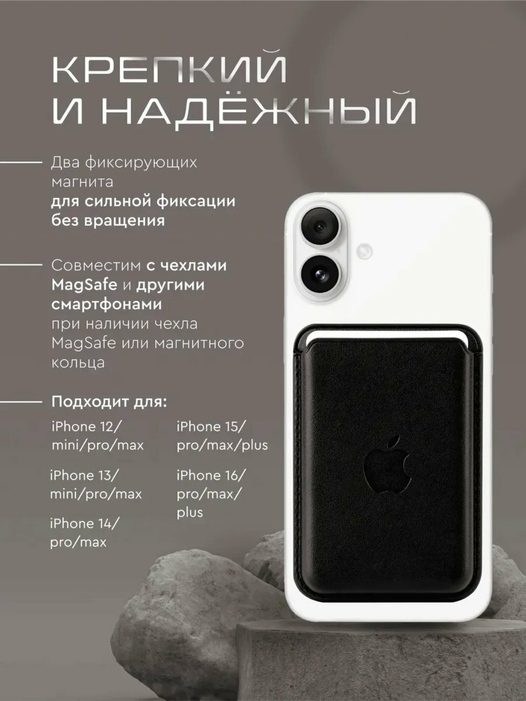 Магнитный кошелек для карт "Картхолдер", для iPhone 15/14/13/12/Pro/Max/Plus