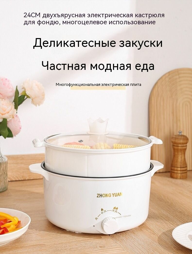 Электрическая кастрюля K743 нержавеющая сталь/пластик многофункциональная 800 Вт разборная белая