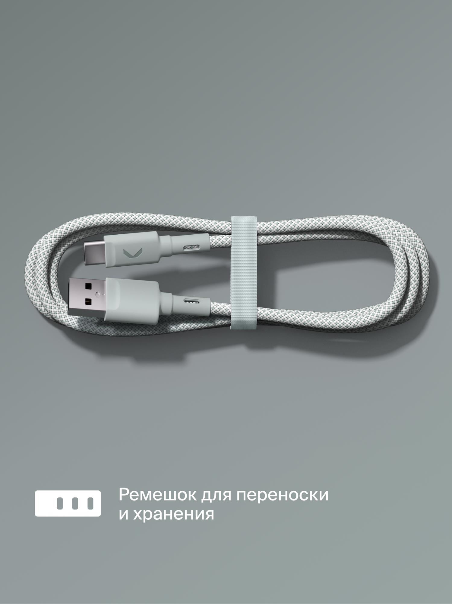 Кабель COMMO Range USB Type-A - USB Type-C, 1.2м, Светлый серо-зелёный — фото 1
