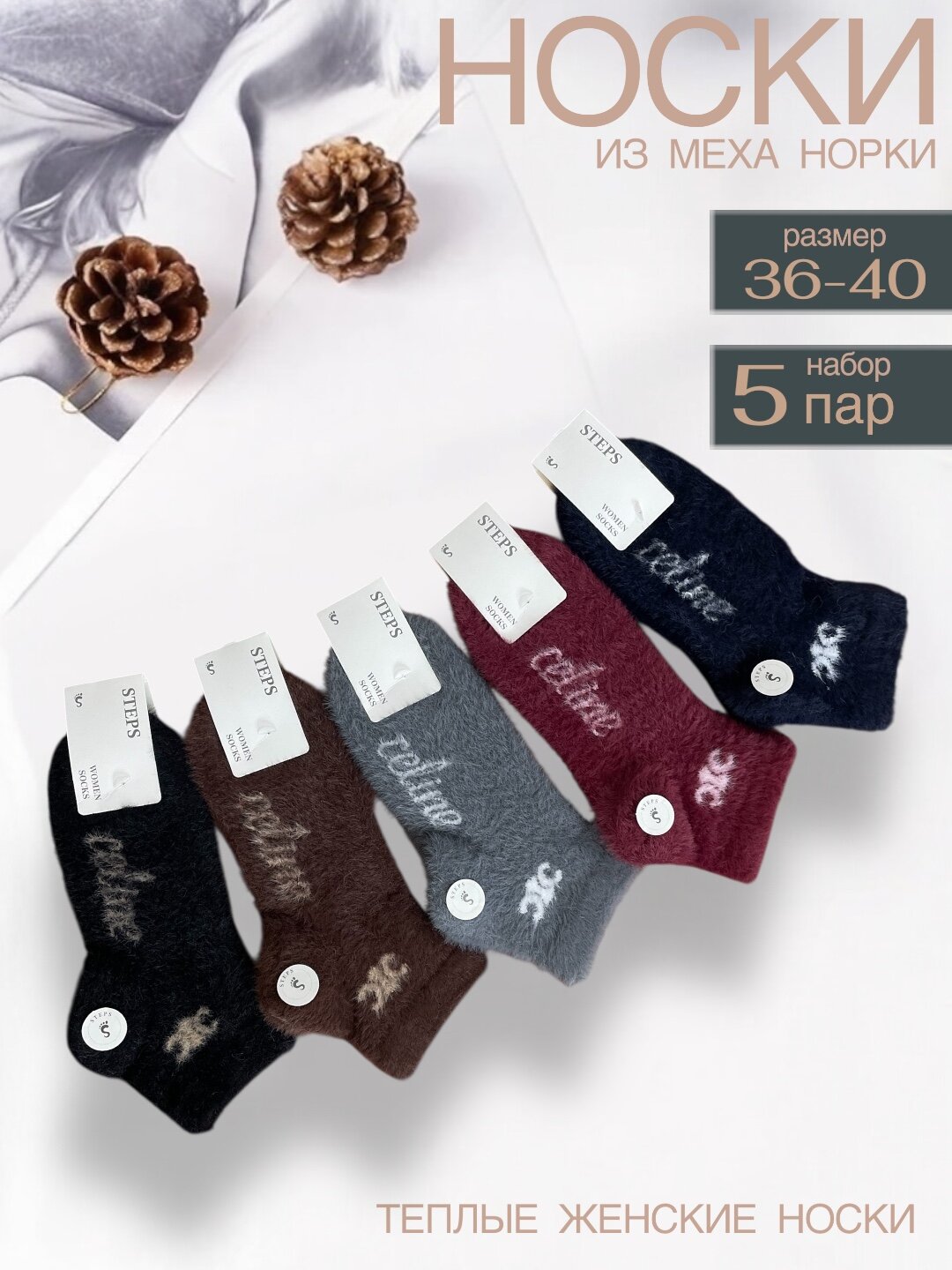 Носки Женские носки, комплект