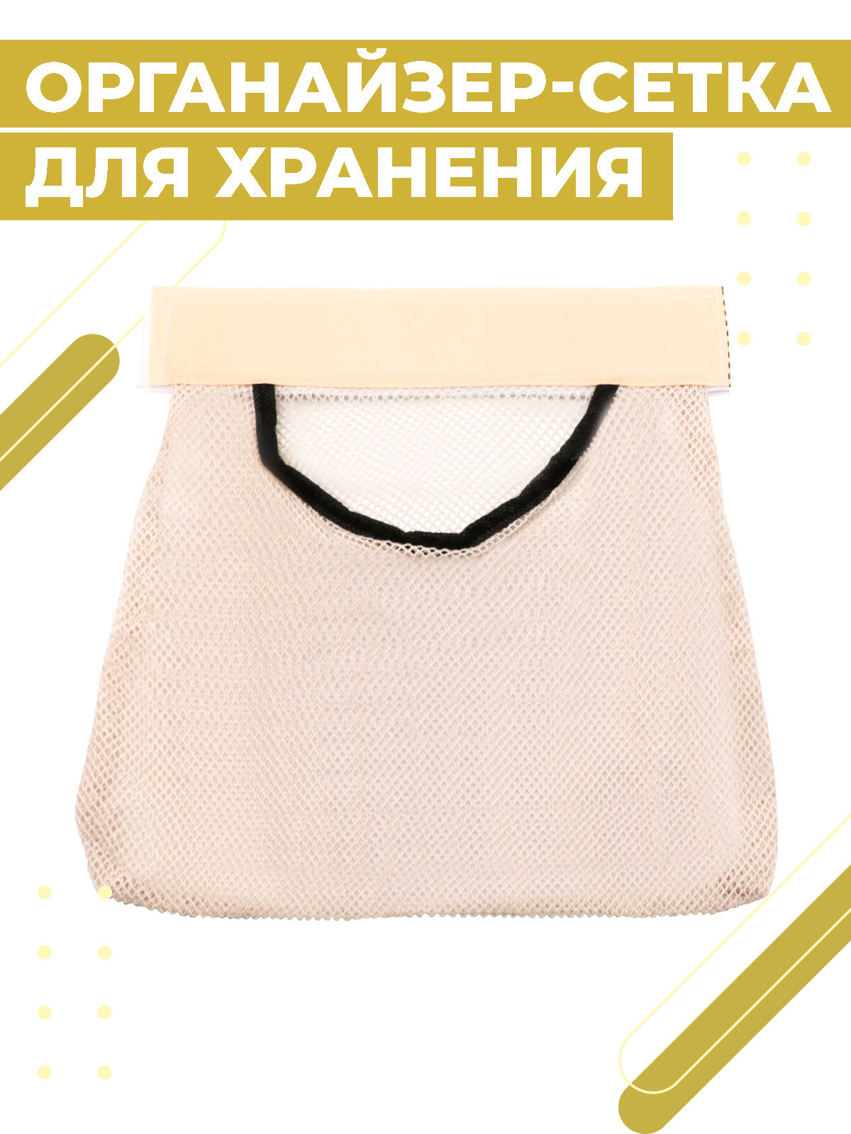 Органайзер для пакетов Boomshakalaka на дверцу шкафа для хранения вещей на липучке