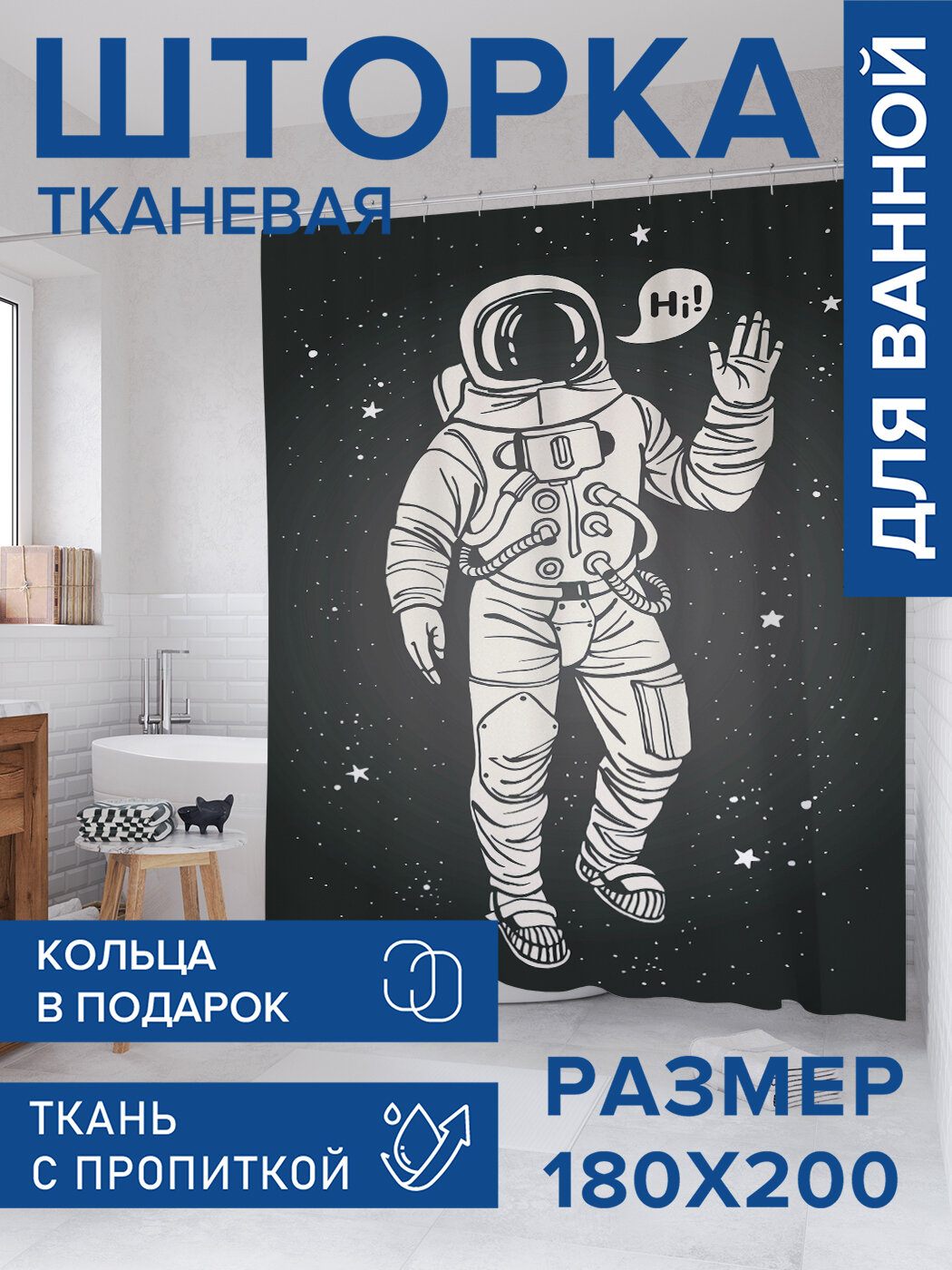 Штора в ванную тканевая с водоотталкивающей пропиткой / занавеска в душевую с рисунком 