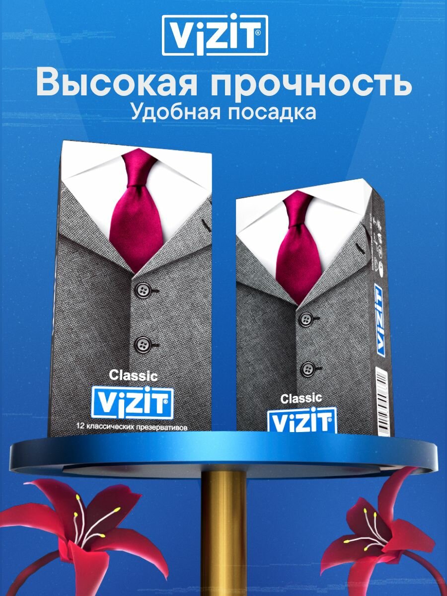 Презервативы классические тонкие 12 штук VIZIT — фото 1