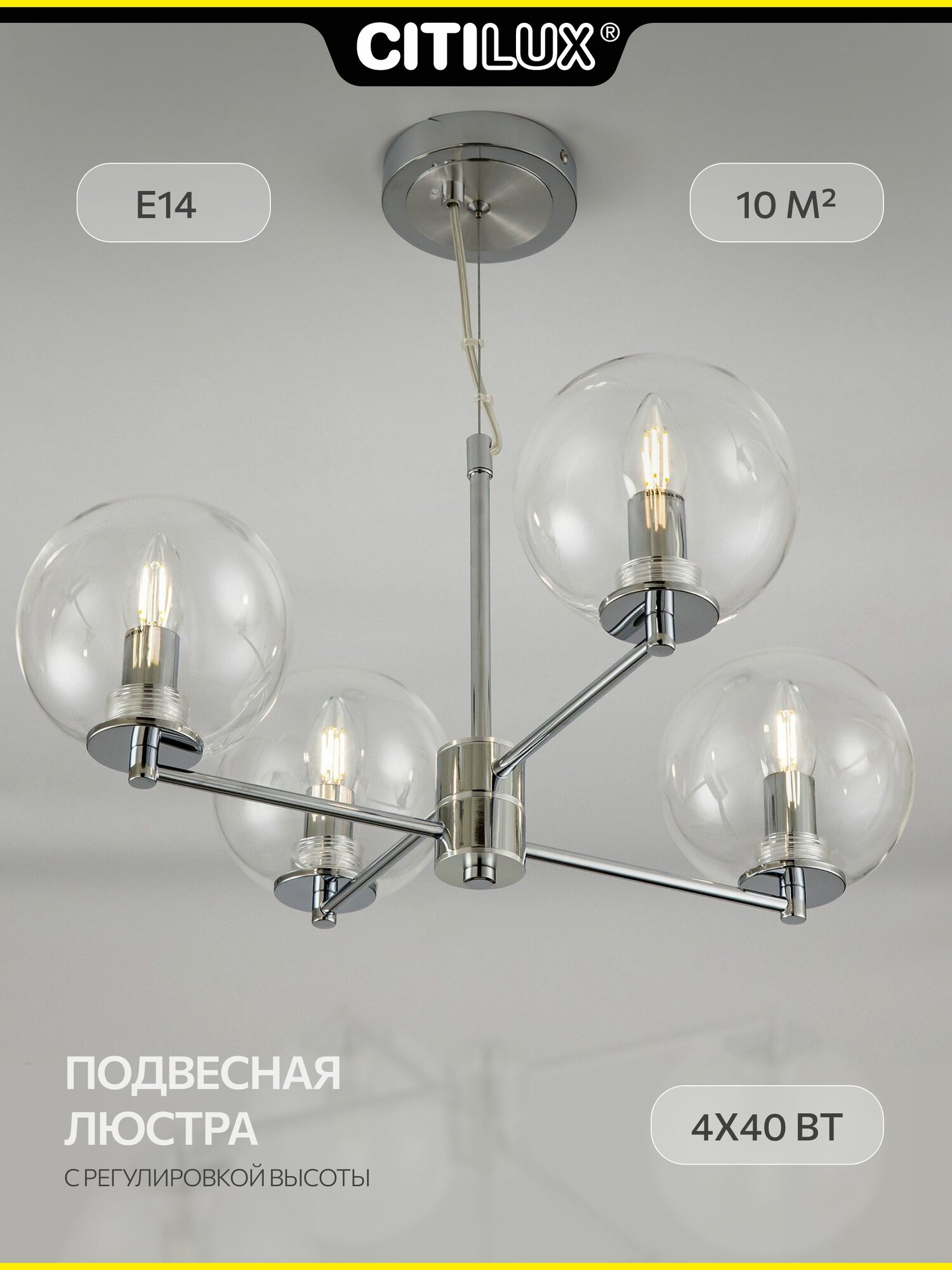 Подвесная люстра Citilux Галлен CL240141 4 плафона прозрачное стекло глянцевый хром