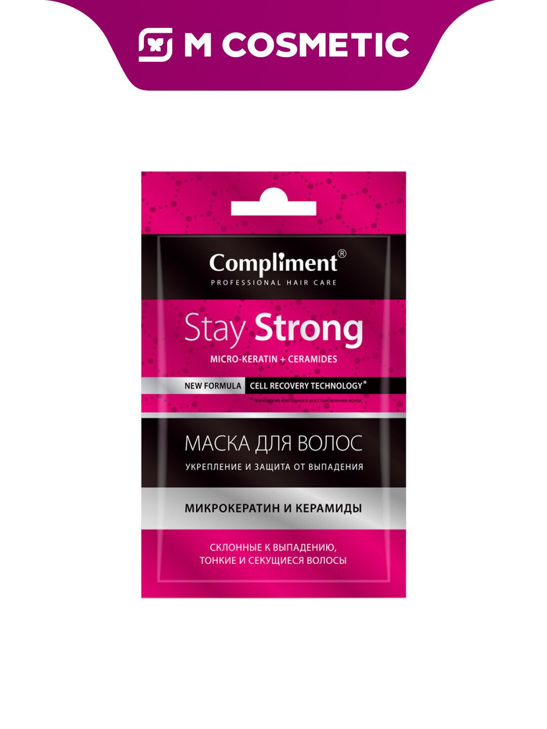 Маска Compliment Stay strong, укрепление и защита от выпадения волос, 25мл