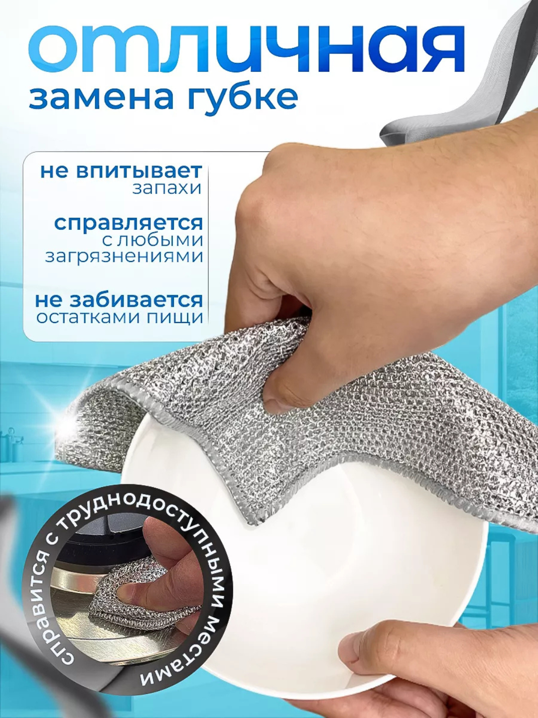 Металлическая тряпка сетка для мытья посуды шт, узловая, прочная — фото 1