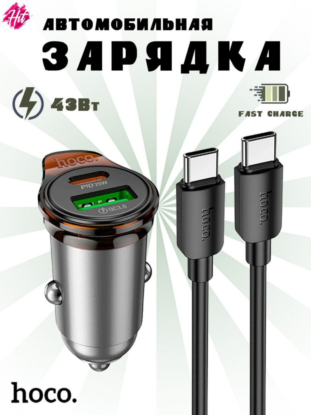 Зарядное устройство Hoco NZ16A, 1 разъем, USB Type-C, кабель в комплекте, мощность 43W, быстрое