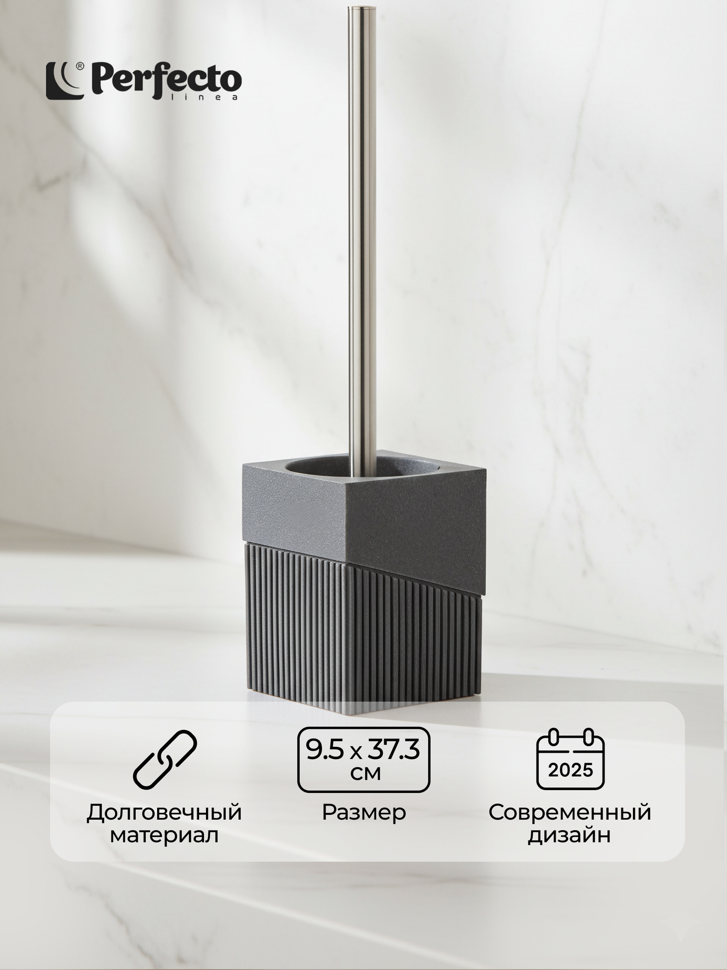 Ершик для унитаза напольный PERFECTO LINEA Element серый с подставкой 35-618500