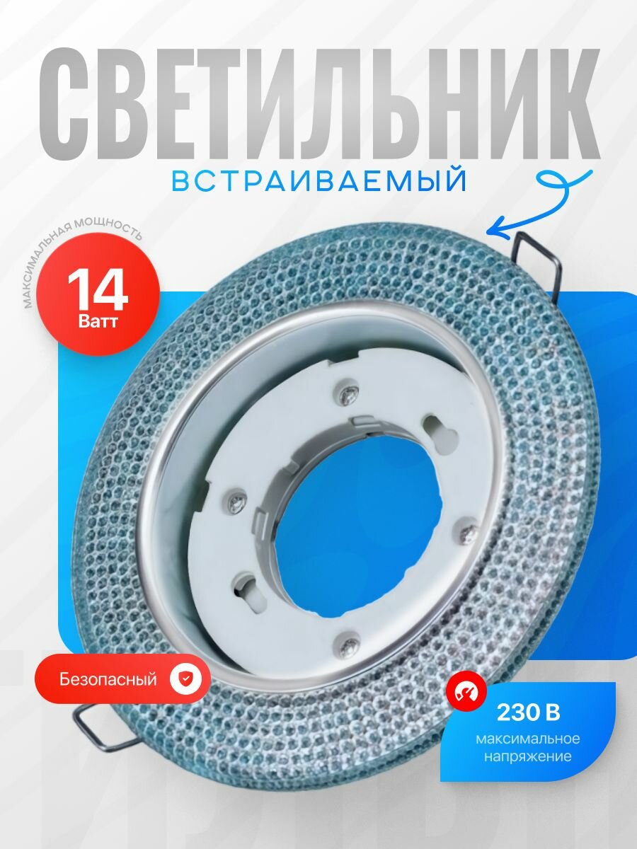 Встраиваемый светильник IN HOME 14Вт голубой