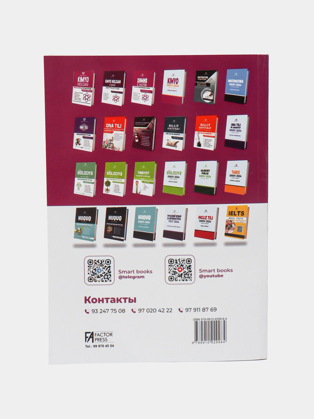 Учебник "Химия с нуля", 1 часть, твердый переплет, цветные иллюстрации, для абитуриентов — фото 1