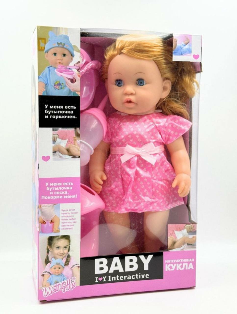 Интерактивная Кукла-Мальшка 30 см Для девочки