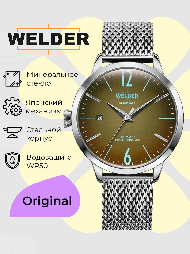 Наручные часы