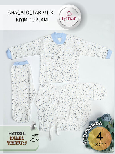 Комплект одежды