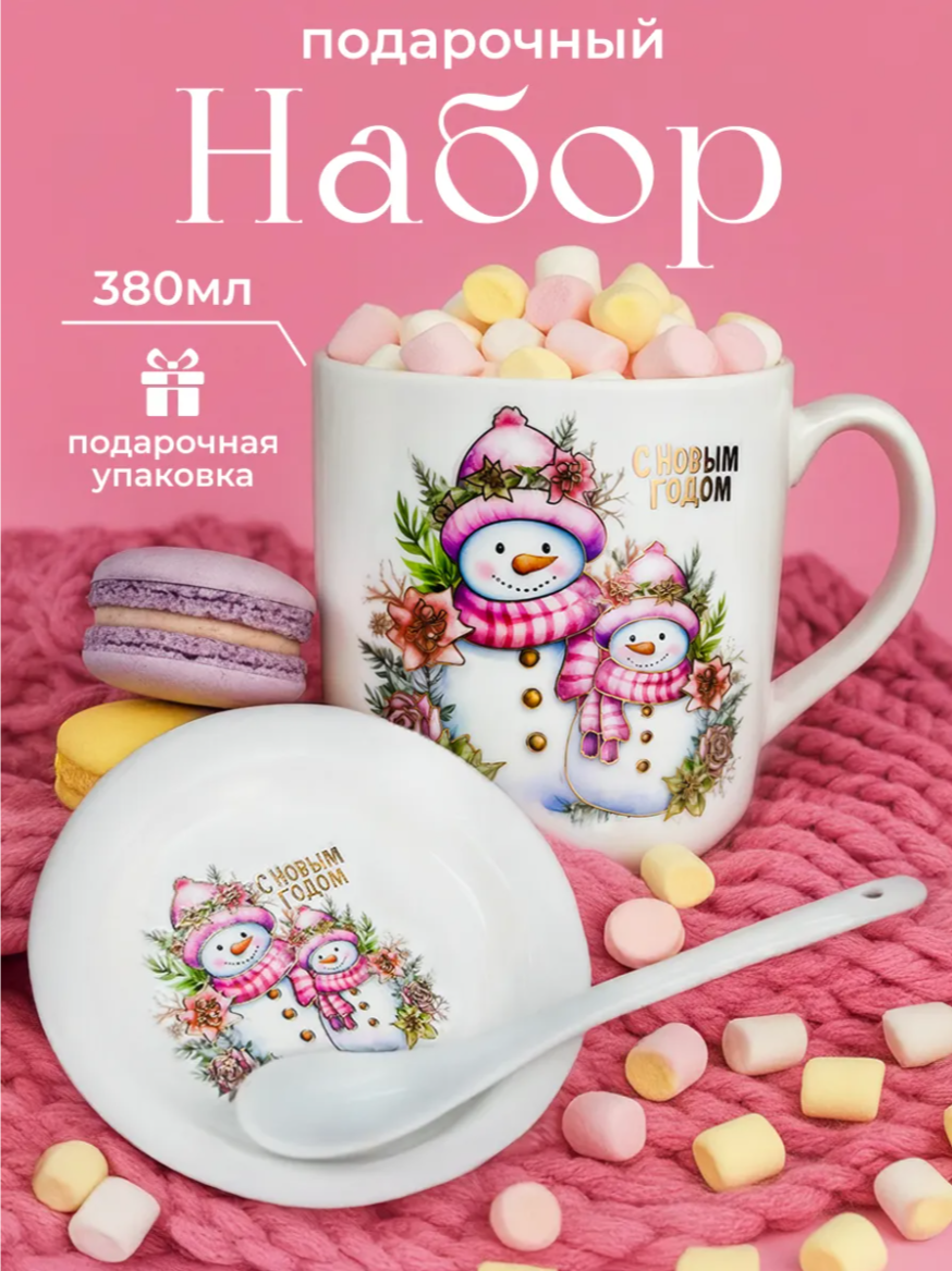 Новогодняя кружка 