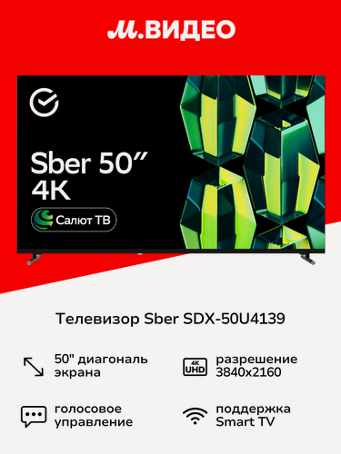 Изображение товара Телевизор Sber SDX-50U4139