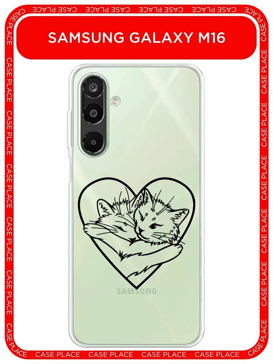 Чехол на Samsung Galaxy M16 / Самсунг Галакси М16 с принтом "Влюблённые котики рисунок 3 - 14 февраля", прозрачный