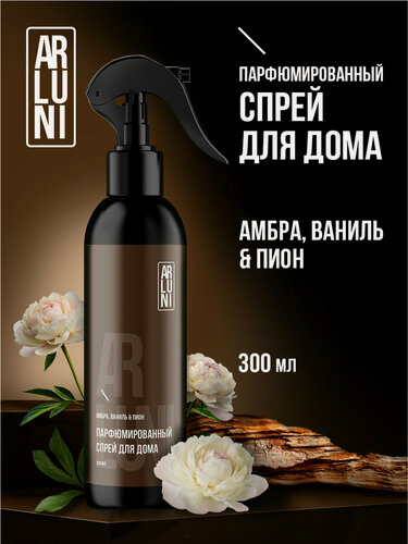 Изображение товара Arluni Освежитель воздуха для туалета, ароматизатор для дома от неприятных запахов, парфюмированный спрей, Амбра, 300 мл