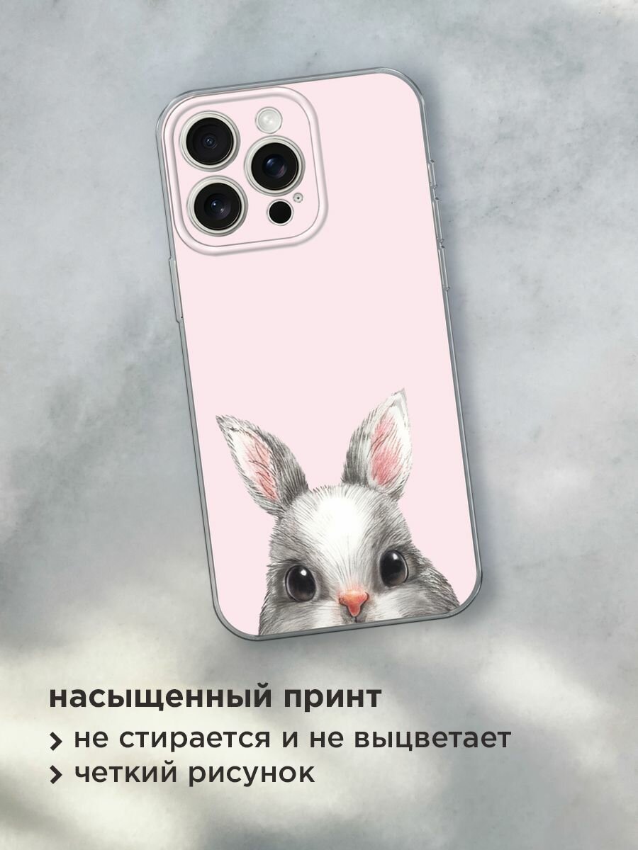 Чехол на Apple iPhone 15 Pro Max / Айфон 15 Про Макс с принтом "Карандашный кролик 1 - 8 марта" — фото 1