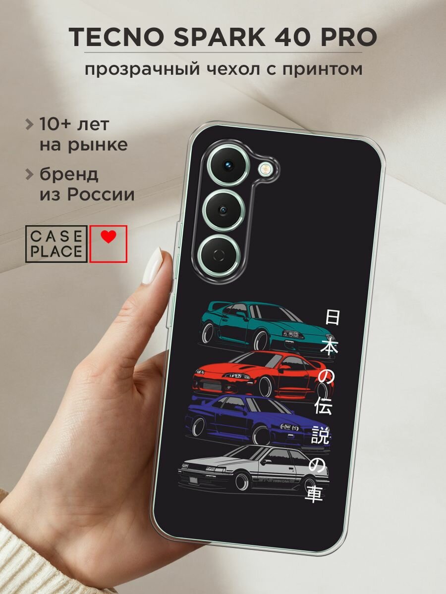Чехол на Tecno Spark 40 Pro / Текно Спарк 40 Про с принтом "JDM Legend cars"