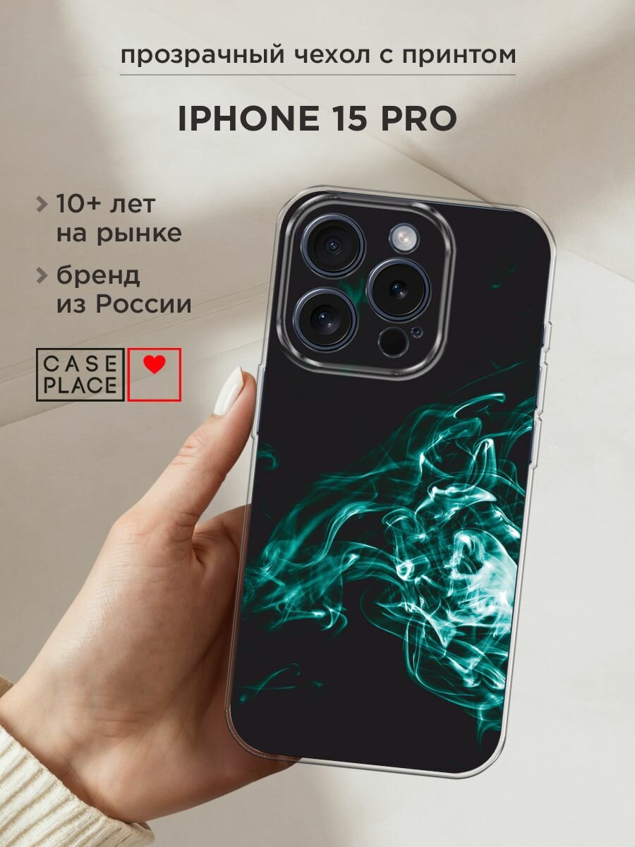 Чехол на Айфон 15 Про