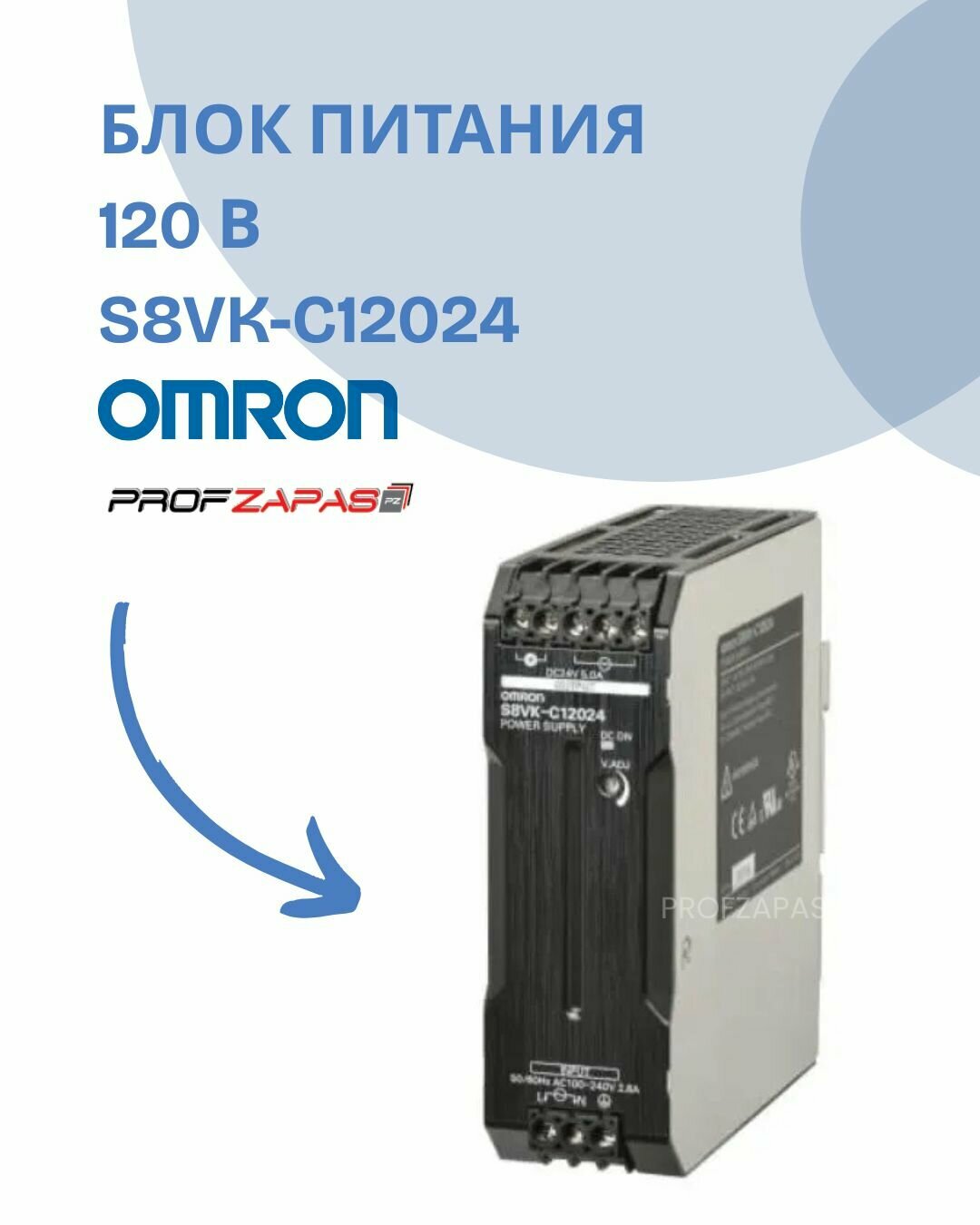 S8VK-C12024, Импульсный источник питания серии S8VK-C, мощность 120 В