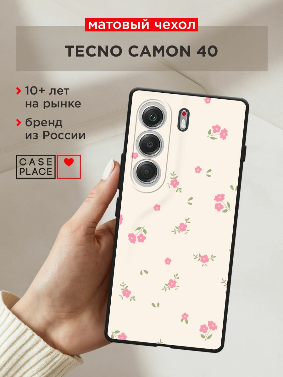 Черный матовый чехол на Tecno Camon 40 / Текно Камон 40 с принтом "Розовые цветочки на бежевом"