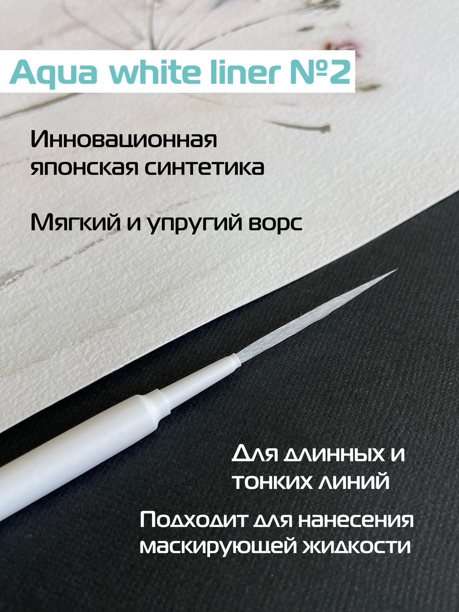 Roubloff набор кистей для рисования, для акварели из синтетики, 4 кисти в пенале — фото 1