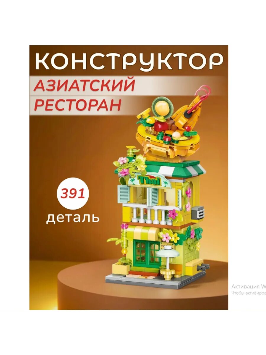 Конструктор Keeppley City Corner "Азиатский ресторан", 391