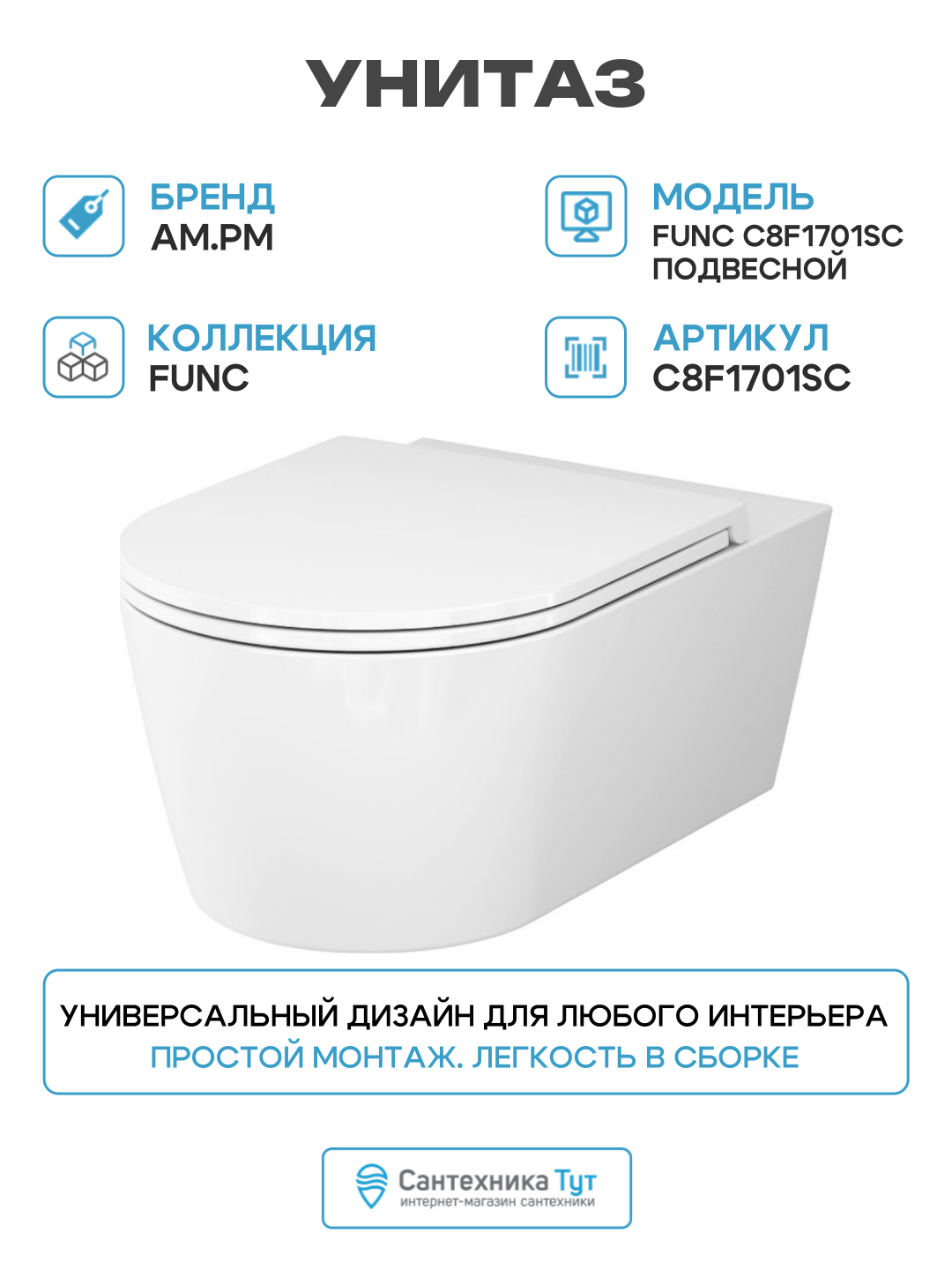 Картинки Унитаз AM.PM Func C8F1701SC подвесной с сиденьем Микролифт белый фарфор подвесной