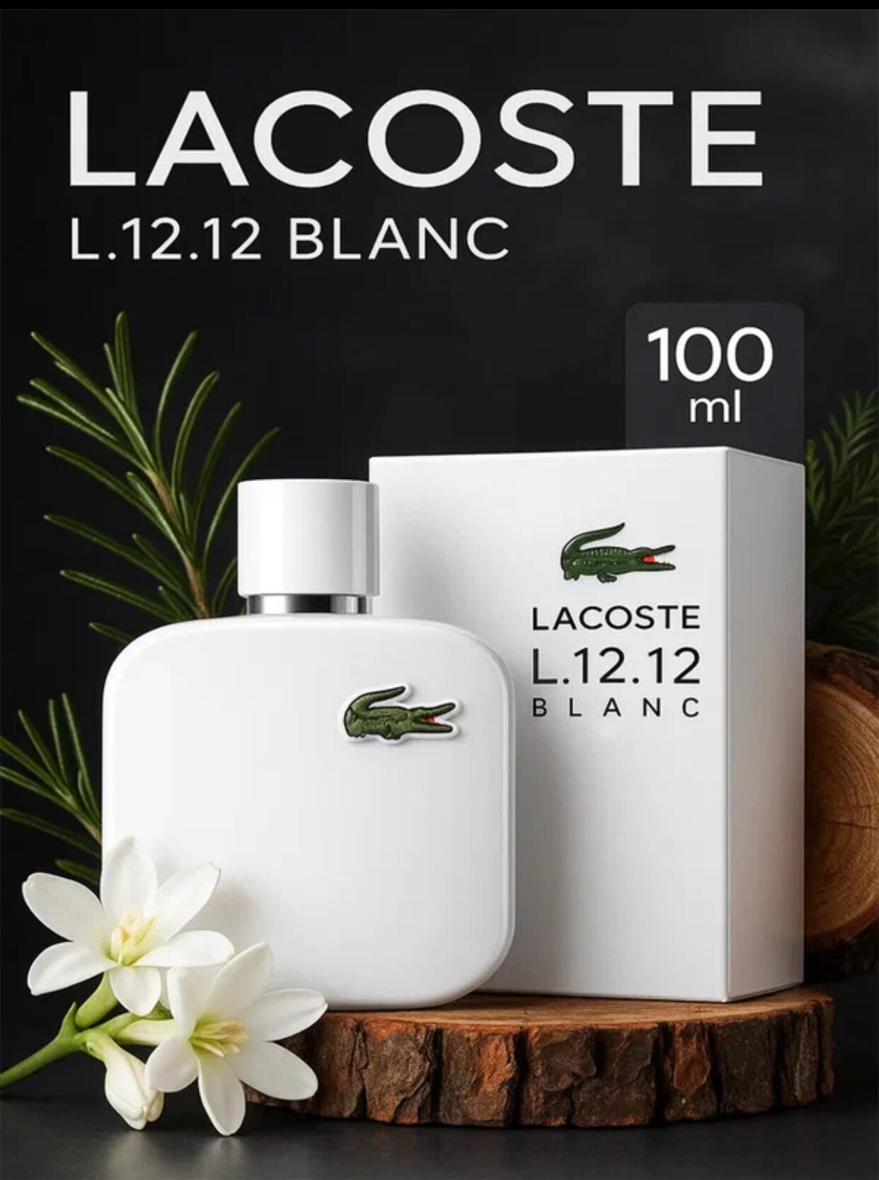LACOSTE, L.12.12 BLANC, EAU DE TOILETTE, Роскошный и элегантный аромат для мужчин, 100 мл