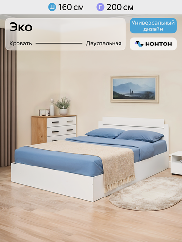 Изображение товара Кровать двуспальная Нонтон Эко, настил, 160х200х85 см, белый гладкий