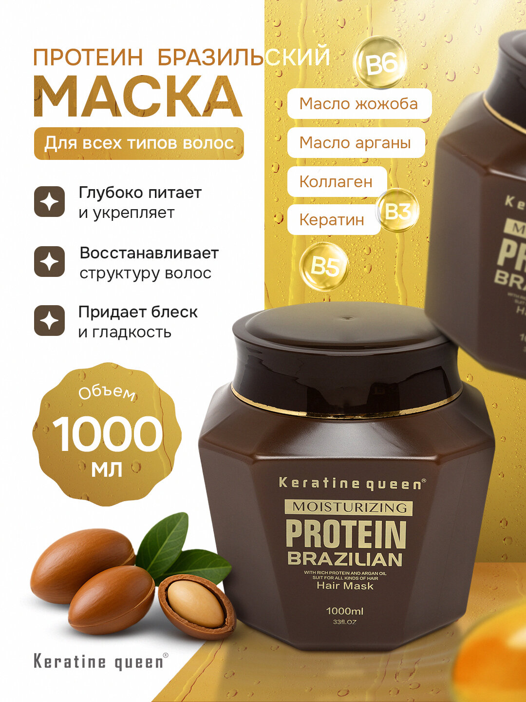 Восстанавливающая маска для сухих и поврежденных волос Keratin Queen, 1 л