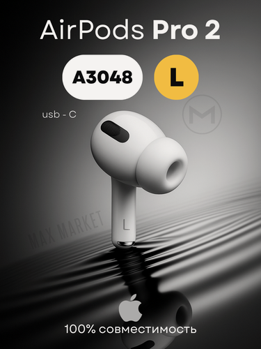 Изображение товара Левый наушник Apple AirPods Pro 2 USB-C (L) модель А3048 (2023 год) Apple эирподс про left для кейса А2968