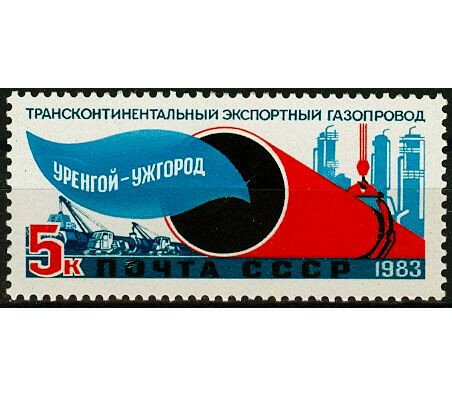 СССР, 1983. (5445) Газопровод Уренгой - Помары - Ужгород