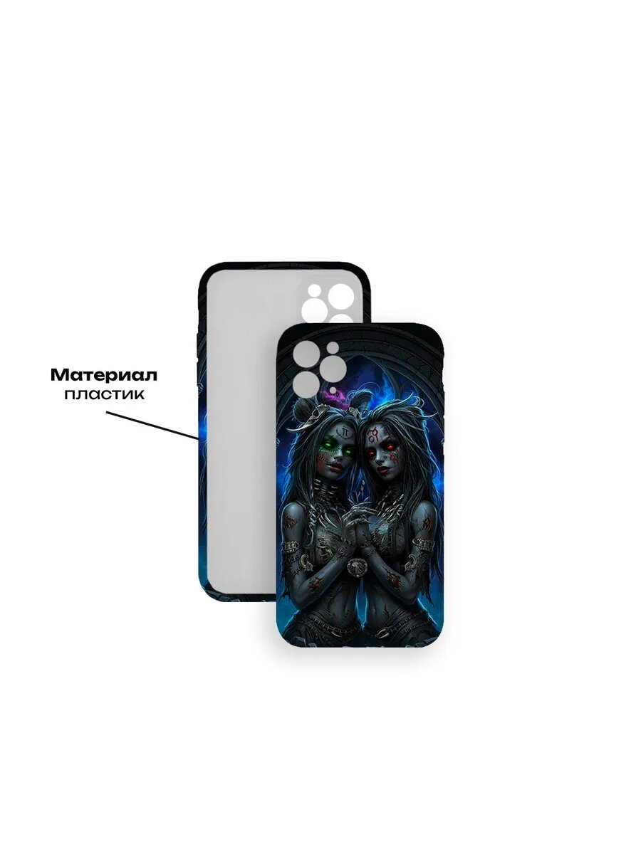 Чехол на iPhone 16 Pro - Знак зодиака - Зомби - Близнецы