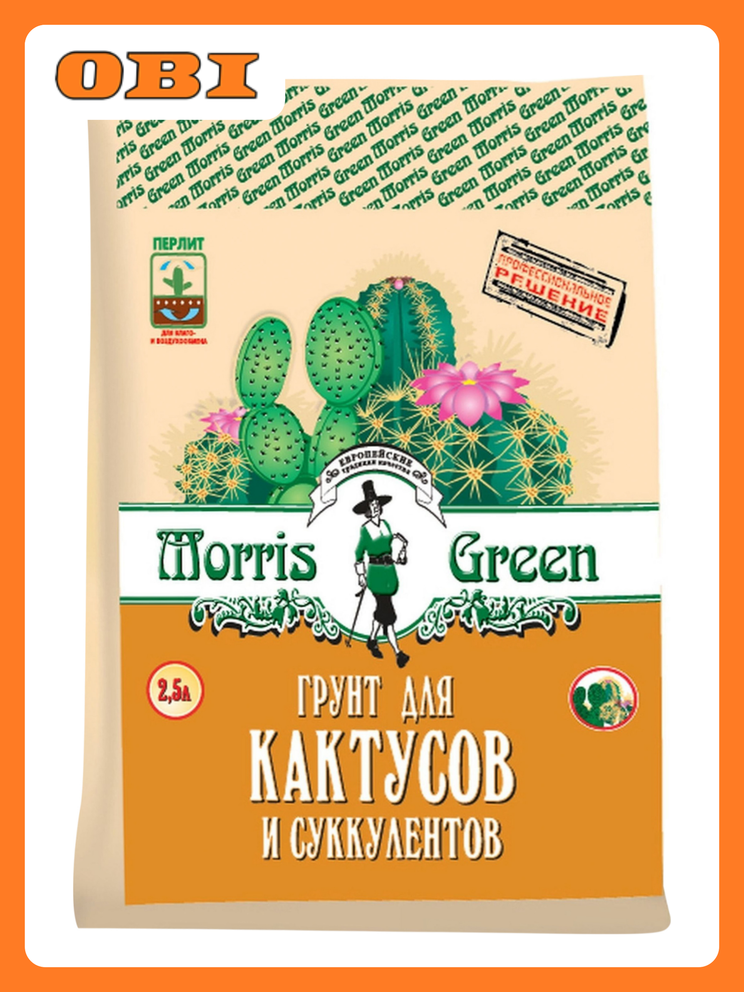 Грунт для кактусов Morris Green 2,5 л