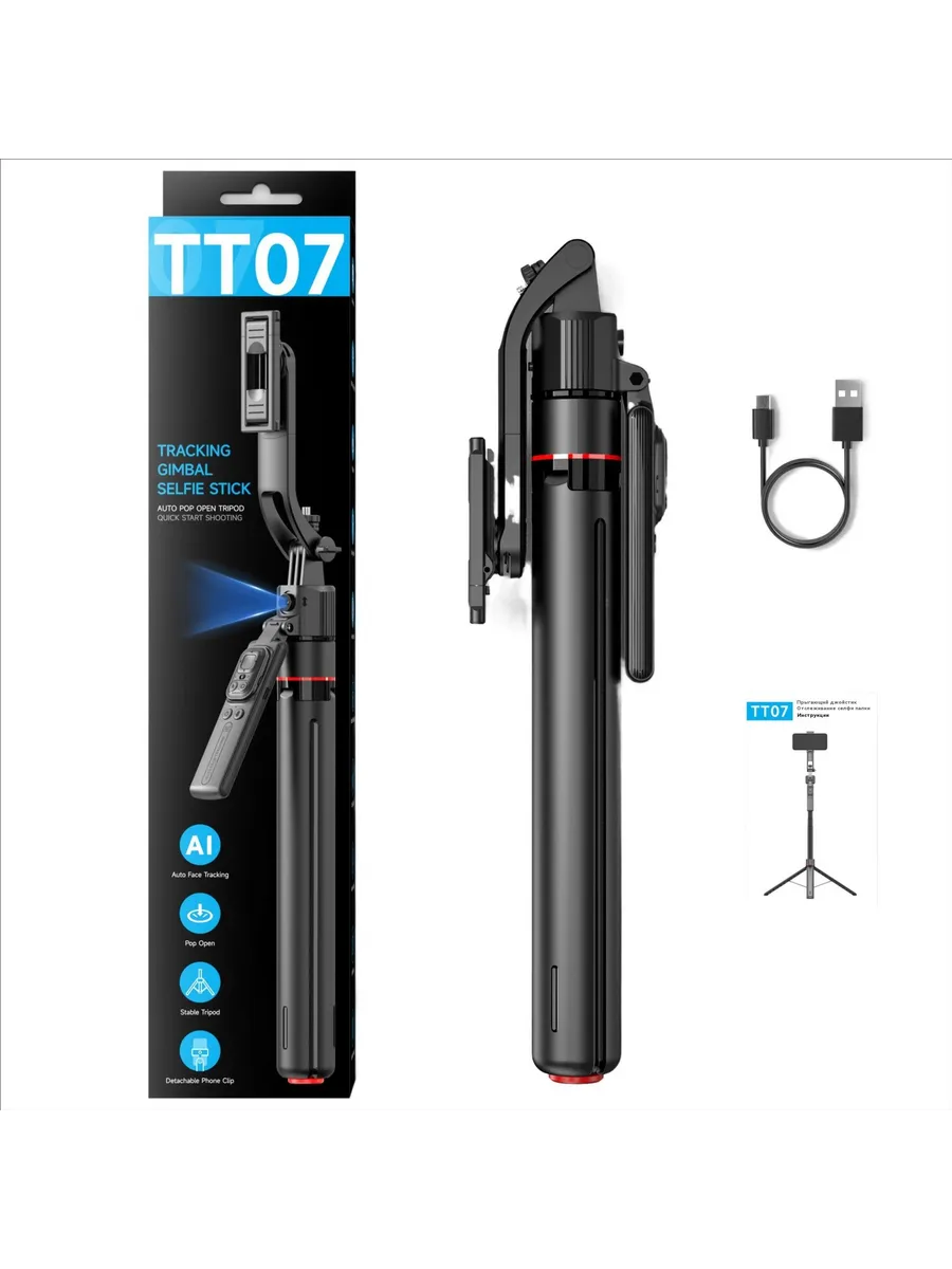 Штатив-монопод TT07, для селфи, с пультом, bluetooth-управление — фото 1