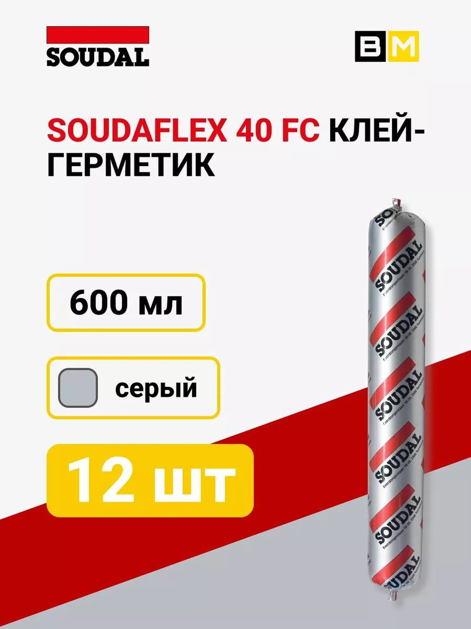 Полиуретановый клей-герметик 40 ФС серый 600 мл 12шт