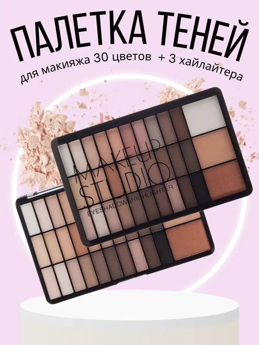 Палитра теней для век Тени для глаз, палетка для век и глаз с матовыми и блестящими оттенками — фото 1