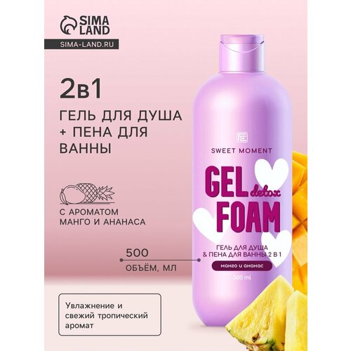 Гель для душа и пена для ванн Family Cosmetics манго и ананас 500 мл 588₽